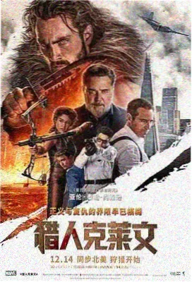 雪线以南 户外剧情电影封面