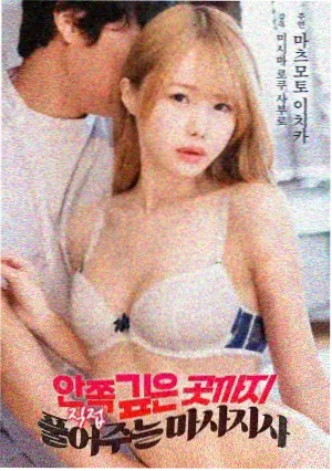 第七个夏天 青春爱情电影封面