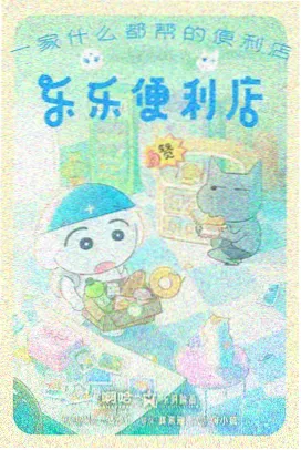 金属心跳 热血机甲动漫封面